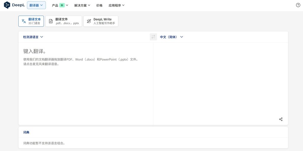 DeepL翻译文档有乱码？文本处理方法
