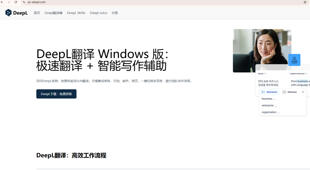 DeepL翻译在跨境电商文案中的应用技巧：标题、描述全搞定