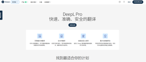 DeepL翻译支持哪些文件？一文看懂格式与限制？