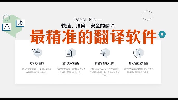 DeepL翻译突然“不听话”？一文解决所有常见问题