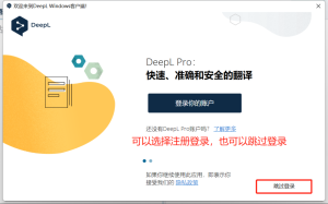 DeepL翻译突然“不听话”？一文解决所有常见问题？