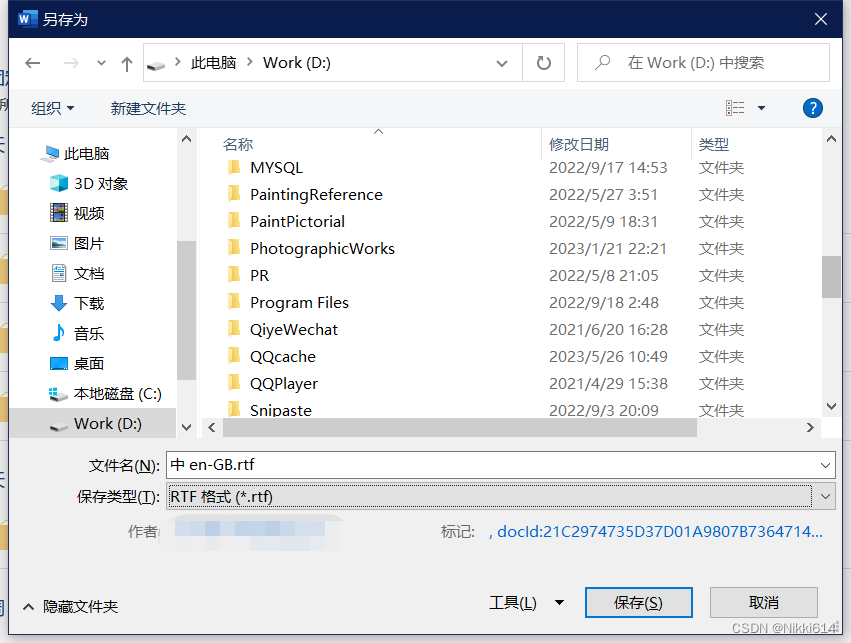 DeepL翻译登陆异常？账号绑定、密码与地区限制全解